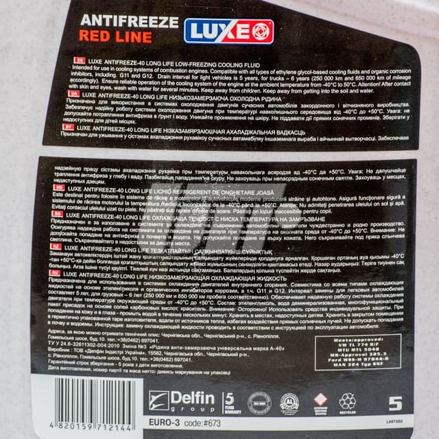 Охолоджуюча рідина Luxoil Long Life, G12+ (червоний), 5кг LUXOIL