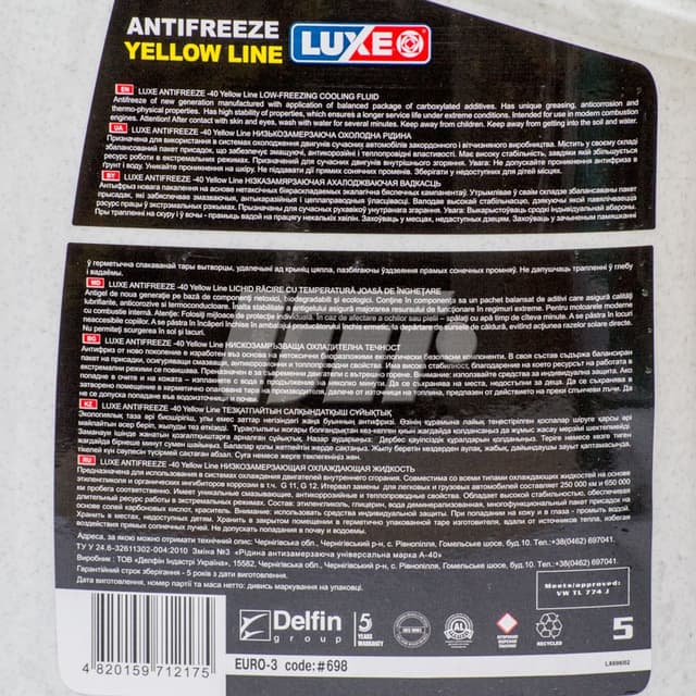 Охолоджуюча рідина Luxoil Long Life, G13 (жовтий), 5кг LUXOIL