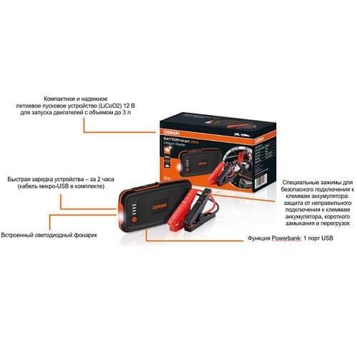 Osram Бустер (пусковий пристрій) 150Amps OSRAM